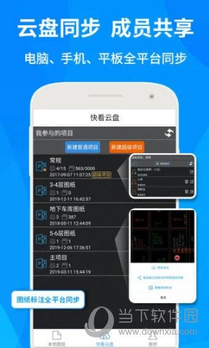 CAD快速看图手机破解版耗子修改