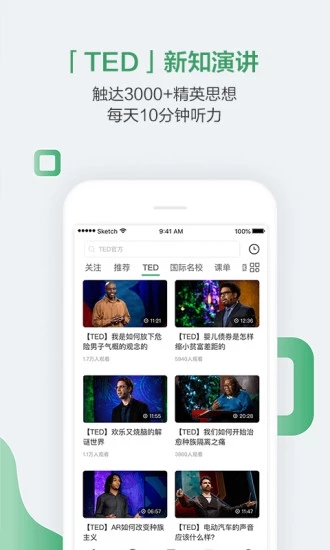 网易公开课