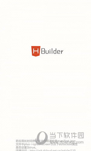 hbuilder手机版