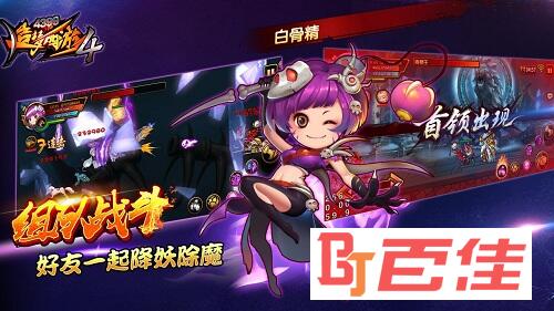 造梦西游4app无限充值版 V3.0.0.1 安卓版