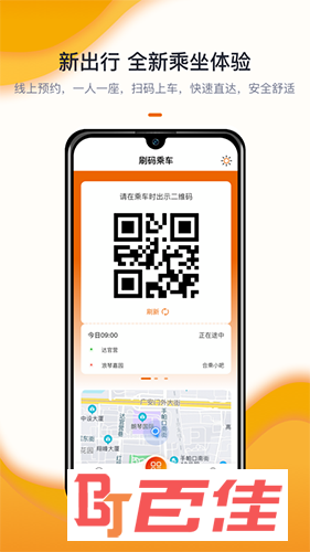 北京定制公交