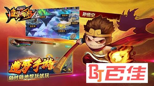 造梦西游4app无限充值版 V3.0.0.1 安卓版