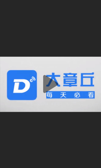 大章丘