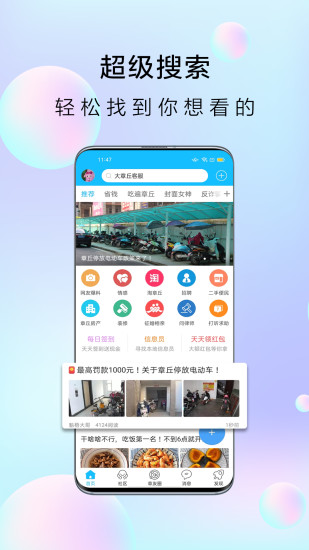 大章丘