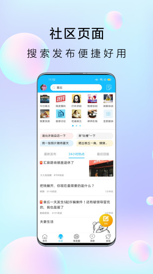 大章丘