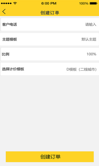 代驾联盟