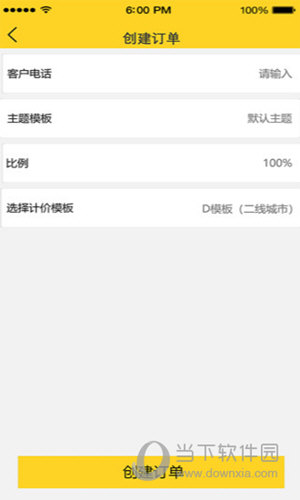 代驾联盟