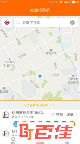 加油江苏APP