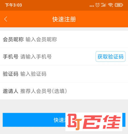 加油江苏APP