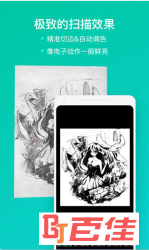 扫描全能王2019破解版下载