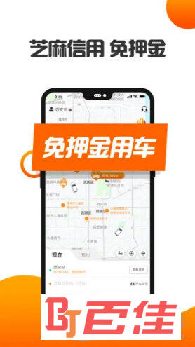 烽鸟共享汽车APP