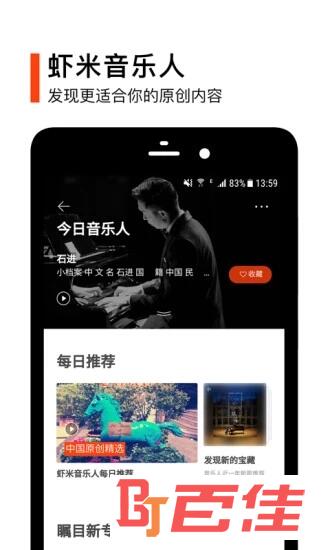 虾米音乐付费app