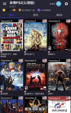 呆萌PS2模拟器专业版内购破解版