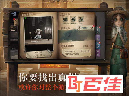 第五人格无限金币钻石版app