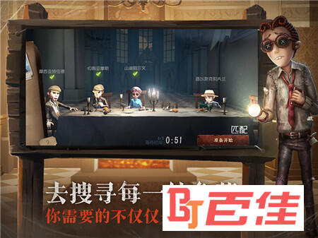 第五人格无限金币钻石版app