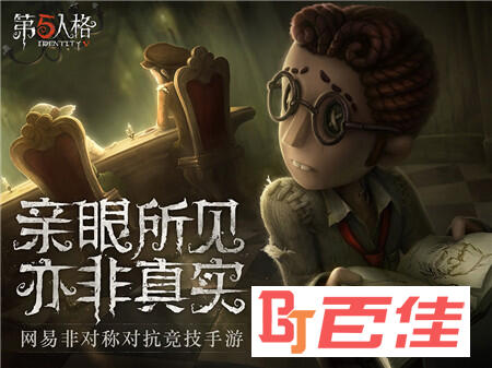 第五人格无限金币钻石版app