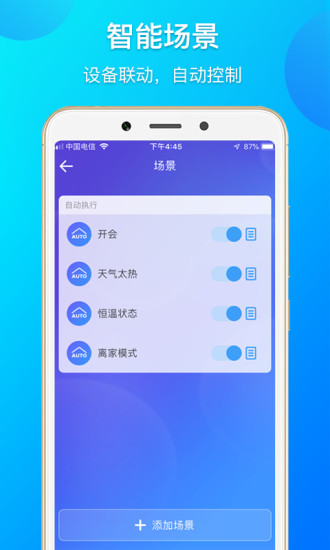 易微联