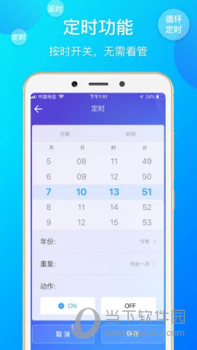 易微联APP下载