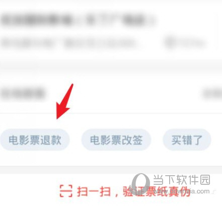 猫眼电影app官方下载