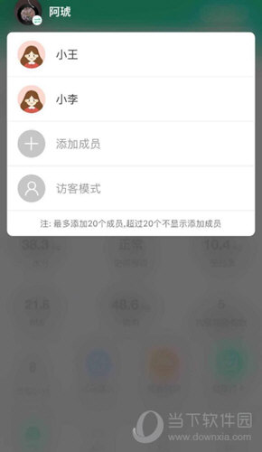 好体知APP下载