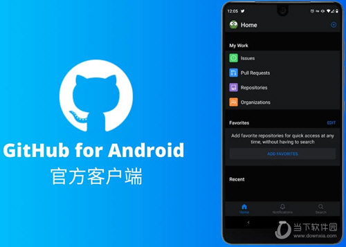 GitHub手机客户端