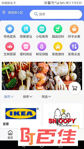 51生活