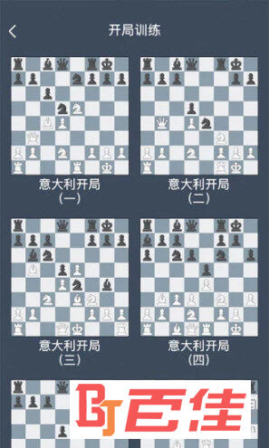 爱棋艺国际象棋下载