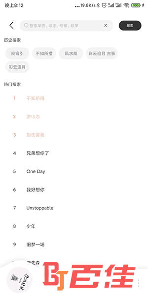 魔音Morin手机版 V1.8.6 安卓最新版