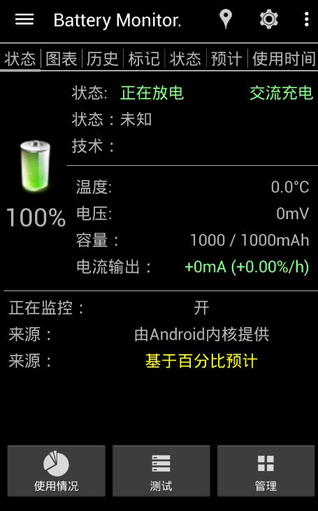 Battery Monitor Widget Pro