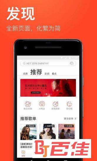 虾米音乐SVIP付费app
