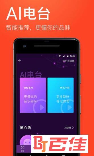 虾米音乐SVIP付费app