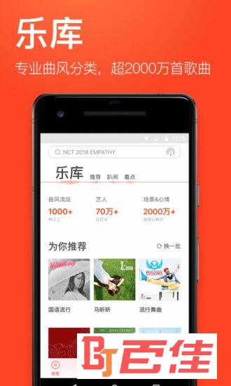 虾米音乐SVIP付费app