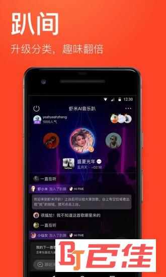 虾米音乐SVIP付费app