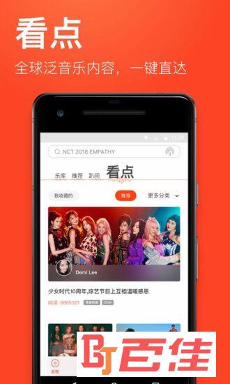 虾米音乐SVIP付费app