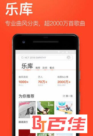虾米音乐SVIP付费破解版