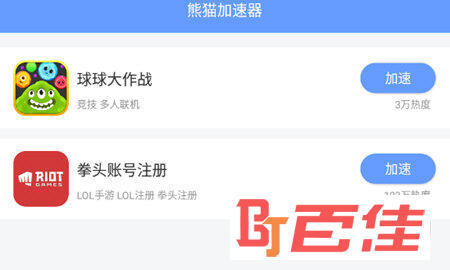 拳头账号注册
