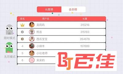 贪吃蛇大作战无限苹果版 V4.4.16 安卓版