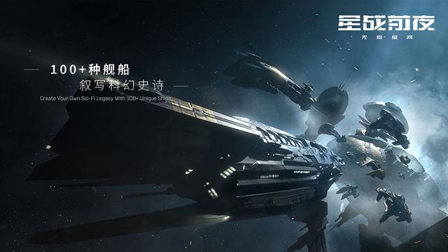 星战前夜无烬星河军团玩法 