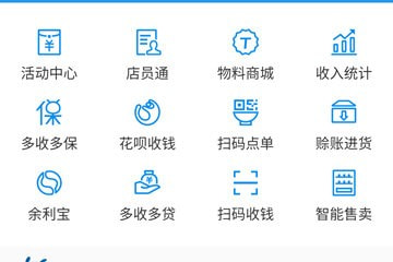 支付宝商户怎么开通花呗收款 开通方法与手续费如何扣算介绍