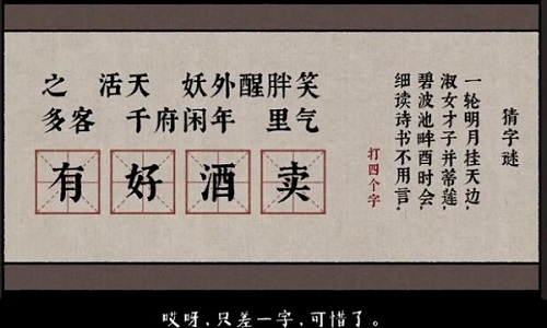 古镜记第一章杭州攻略大全，杭州部分通关剧情流程图文汇总[多图]图片2