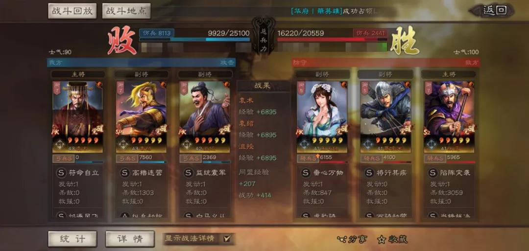 《三国志战略版》张辽王元姬爆头阵容怎么玩