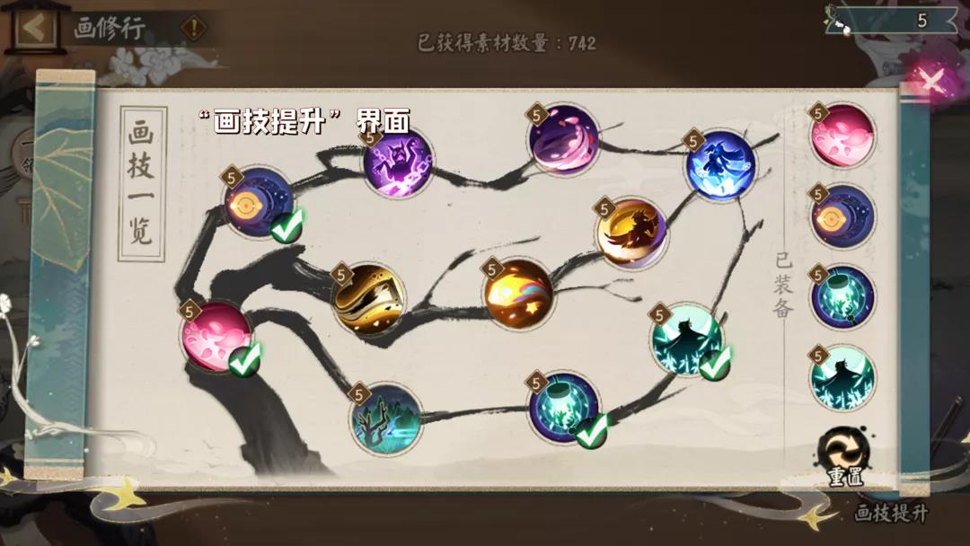 《阴阳师》画修行技能加点推荐 《阴阳师》画修行技能加点推荐