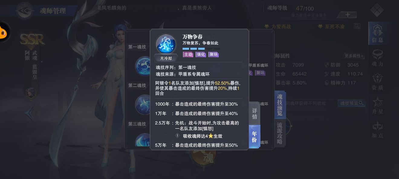 《斗罗大陆魂师对决》京灵阵容怎么搭配