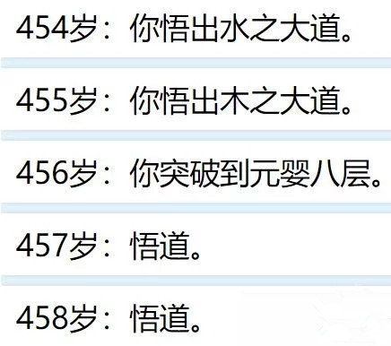 《人生重开模拟器》怎么渡雷劫