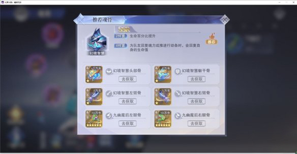 《斗罗大陆魂师对决》宁荣荣魂骨选择推荐 《斗罗大陆魂师对决》宁荣荣魂骨选择推荐