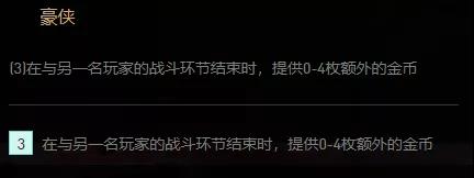 《金铲铲之战》海盗枪阵容分享