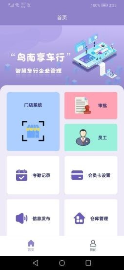 鸟南享车行
