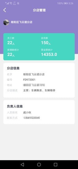 鸟南享车行