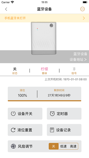 香薰云