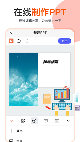 ppt编辑模板v1.1